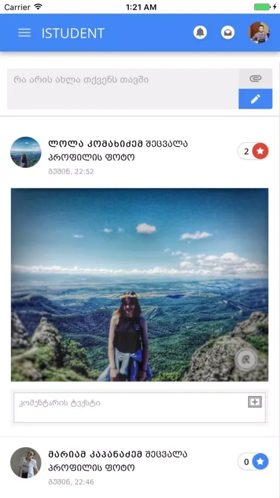 ISTUDENT Georgia Ekran Görüntüleri