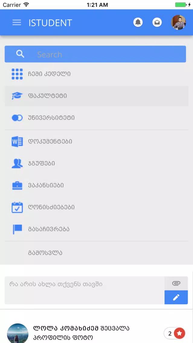 Zrzuty ekranu ISTUDENT Georgia