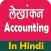 Accounting