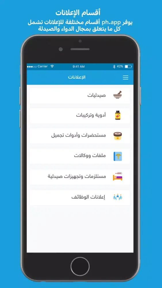 Zrzuty ekranu PH-App