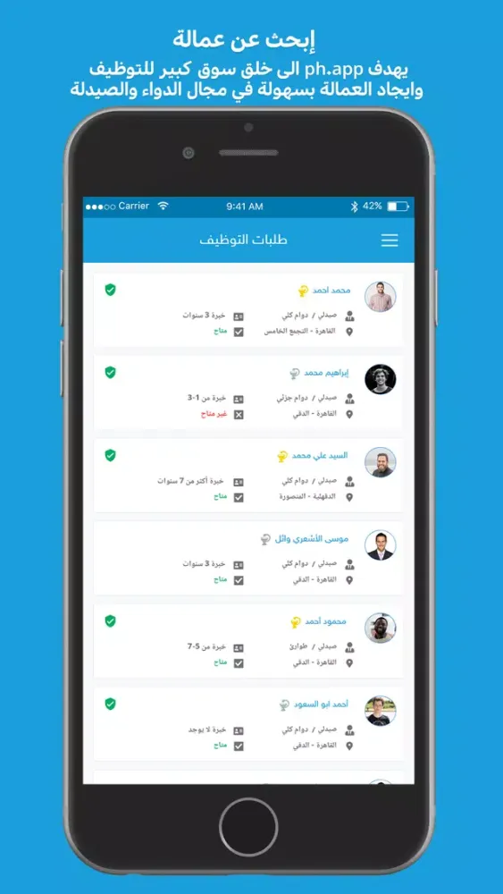 Zrzuty ekranu PH-App