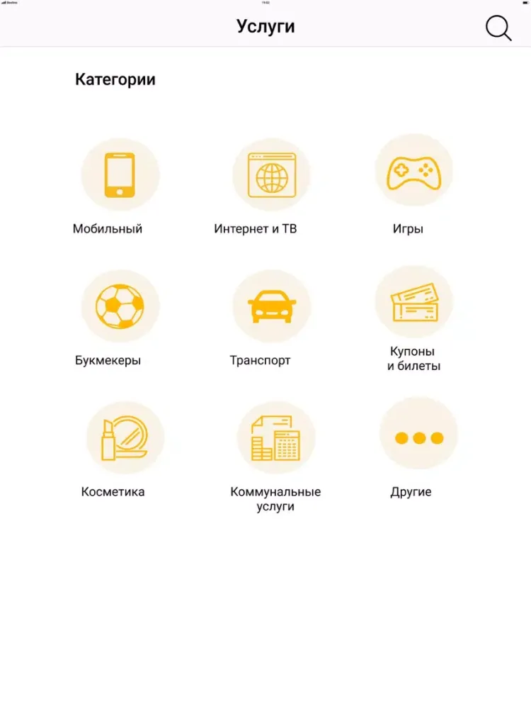 Screenshot di Beeline Pay (Казахстан) iPad 