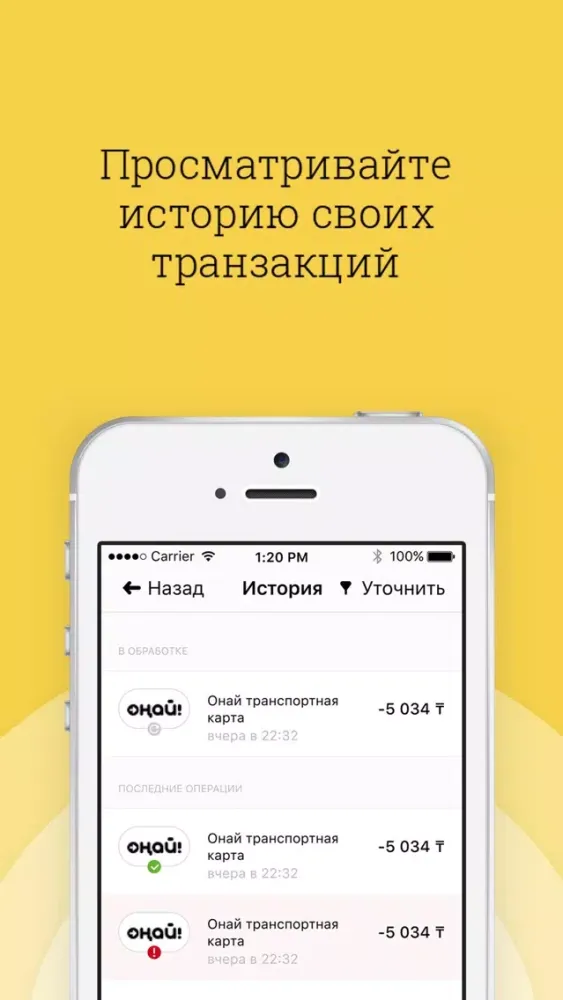 Screenshot di Beeline Pay (Казахстан)