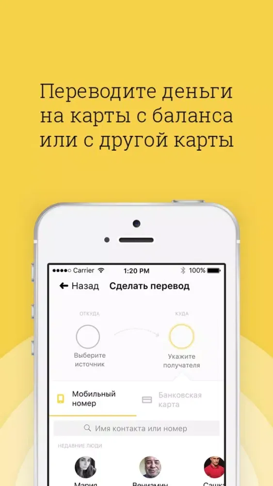 Screenshot di Beeline Pay (Казахстан)