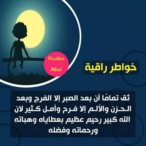 ثقف نفسك 2020 Screenshots
