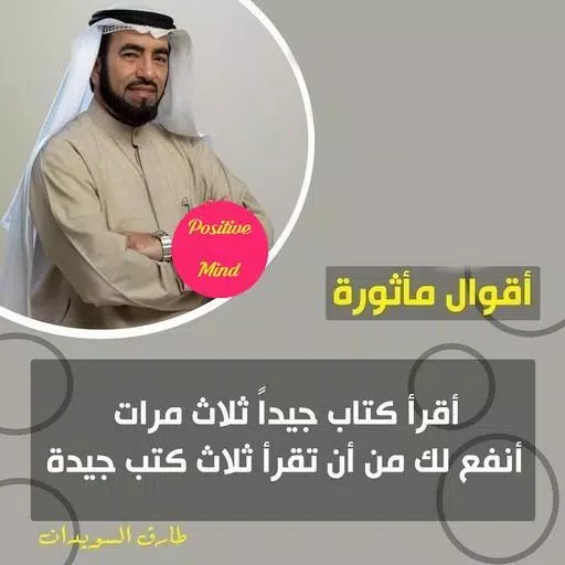 ثقف نفسك 2020 Screenshots
