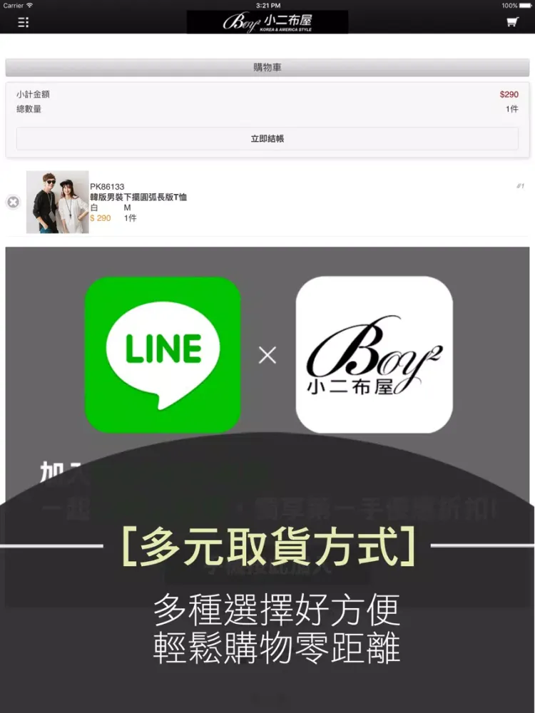 تصاویر BOY2小二布屋旗艦店 iPad 