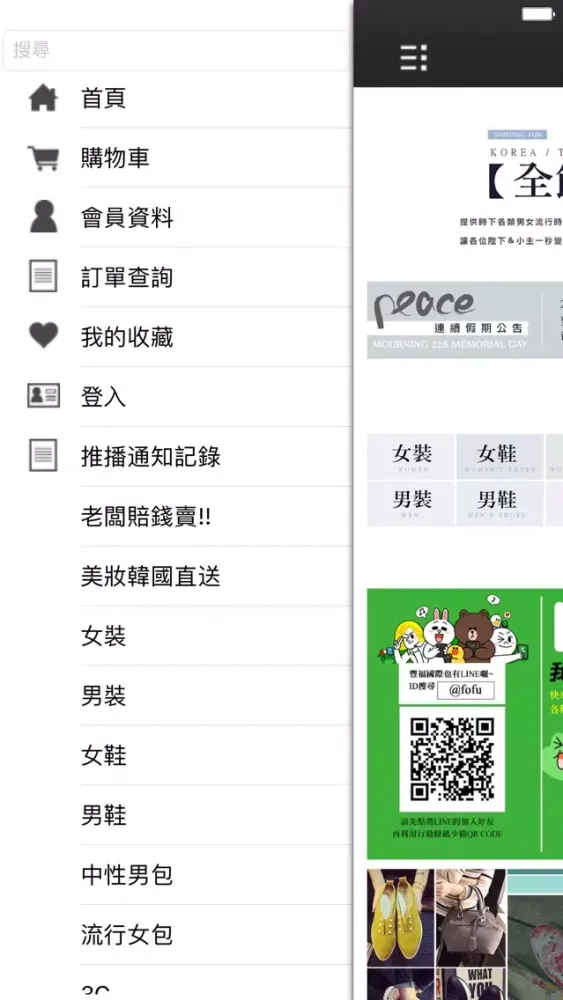 Captures d'écran de FOFU行動鞋衣櫃