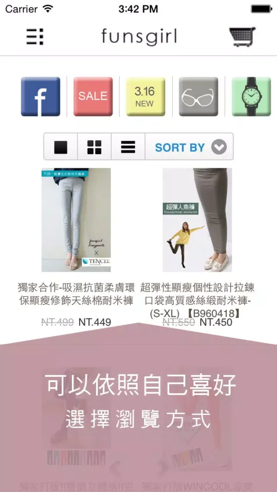 Funsgirl芳子時尚官網应用截图