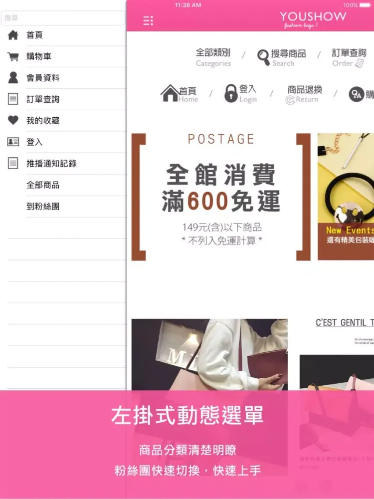 Zrzuty ekranu YOUSHOW：平價流行美包 iPad 
