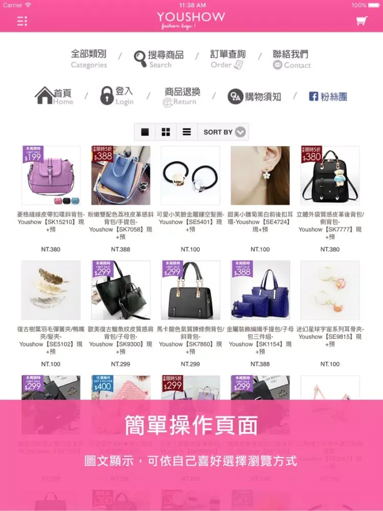 Zrzuty ekranu YOUSHOW：平價流行美包 iPad 