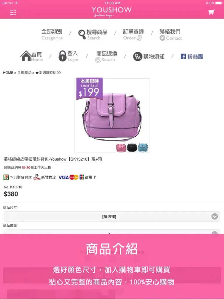 Zrzuty ekranu YOUSHOW：平價流行美包 iPad 
