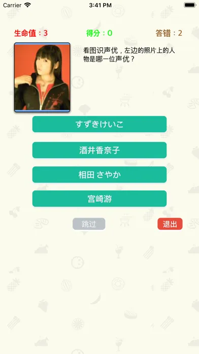 动漫大考堂应用截图