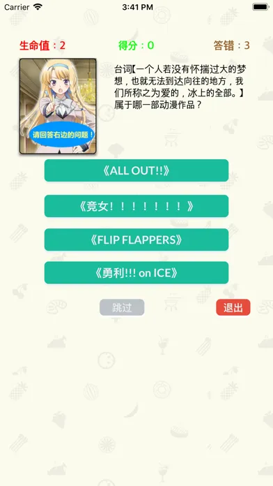 动漫大考堂应用截图