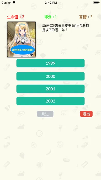 动漫大考堂应用截图