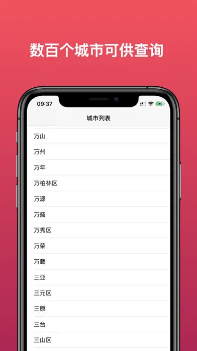 历史天气查询 Ekran Görüntüleri