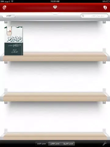 دار الكتب الوطنية iPad  스크린샷