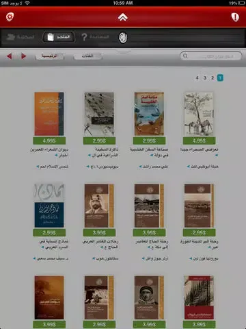 دار الكتب الوطنية iPad  스크린샷