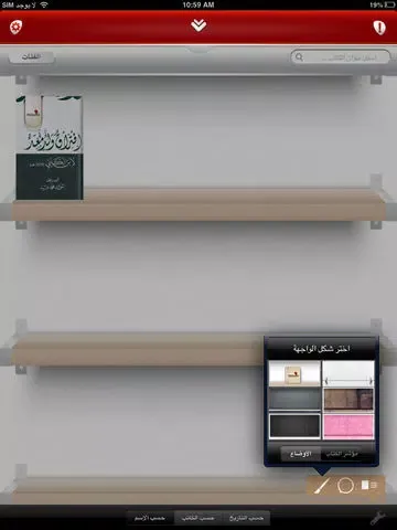 دار الكتب الوطنية iPad  스크린샷