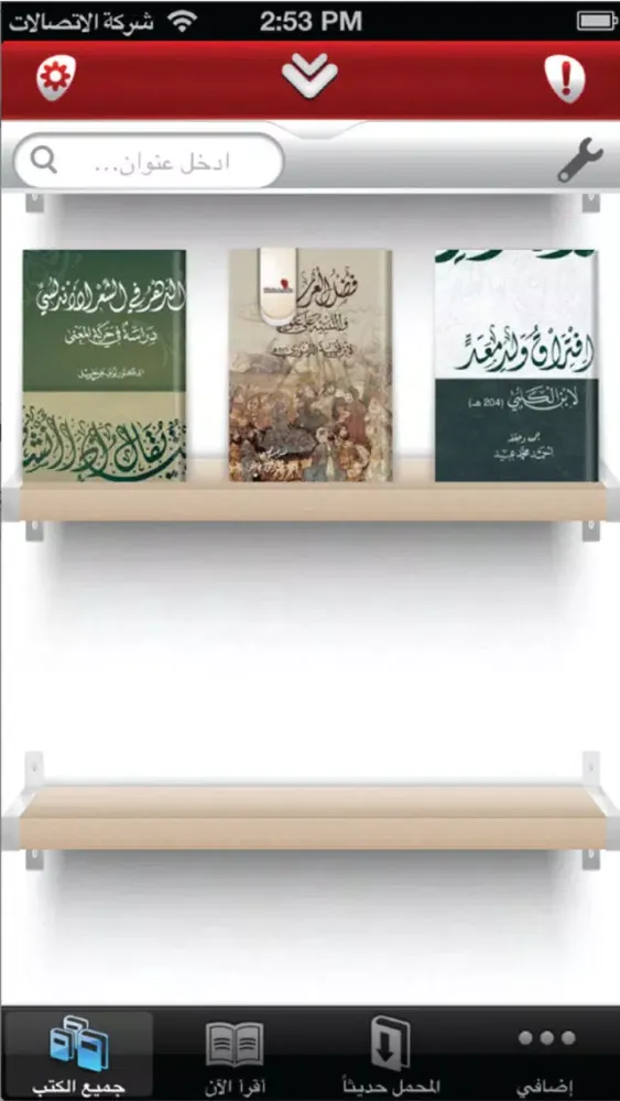 دار الكتب الوطنية 스크린샷