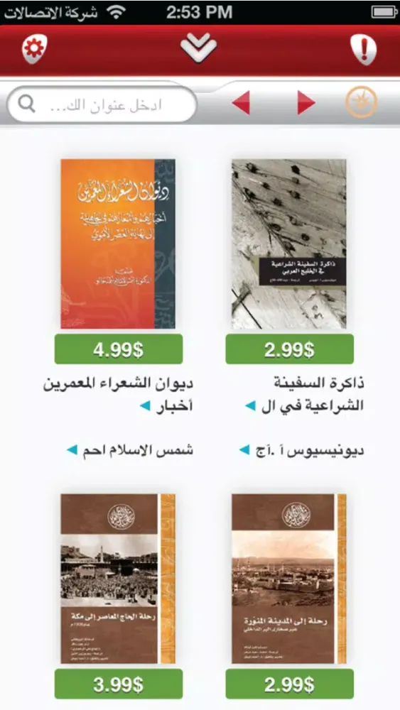 دار الكتب الوطنية 스크린샷