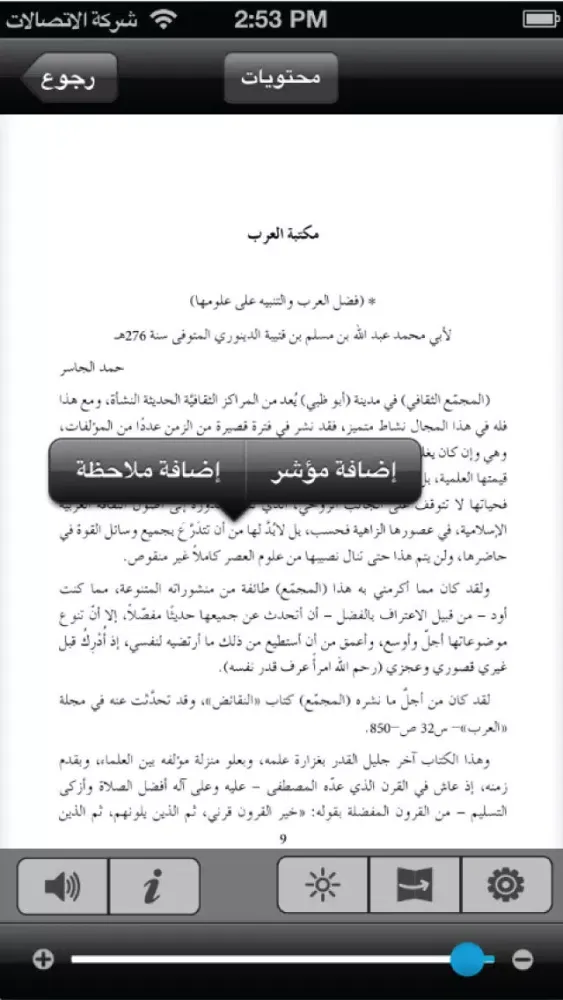 دار الكتب الوطنية 스크린샷