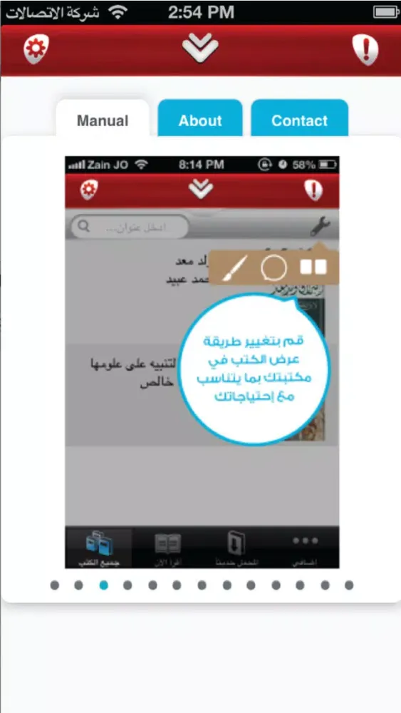 دار الكتب الوطنية 스크린샷
