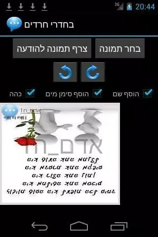 פורום בחדרי חרדים应用截图