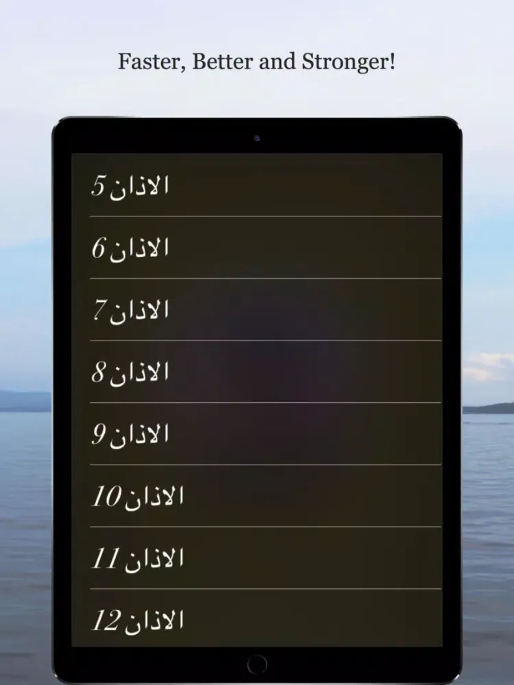 Adhan - الاذان iPad  스크린샷