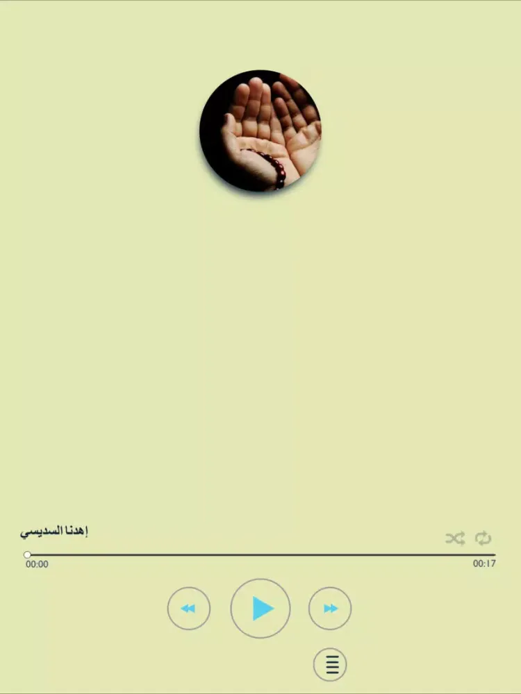 Capturas de pantalla de أدعية مستجابة صوتية لرمضان iPad 