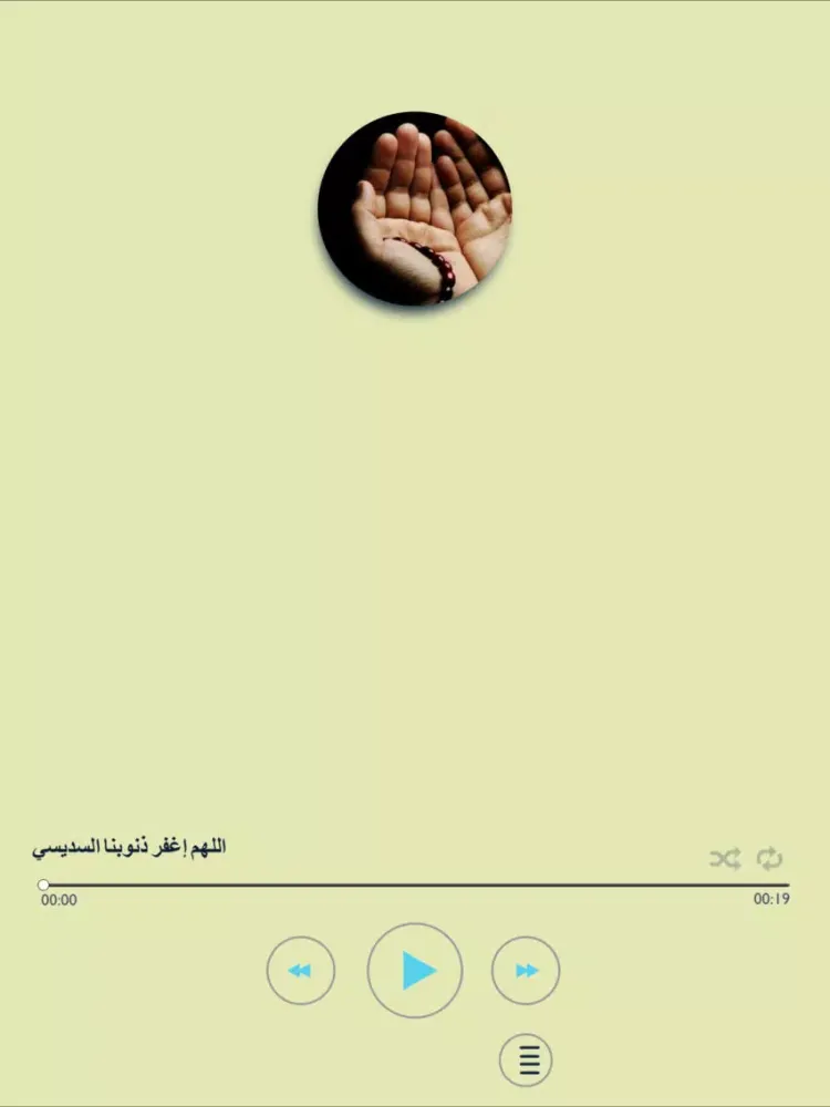 Capturas de pantalla de أدعية مستجابة صوتية لرمضان iPad 