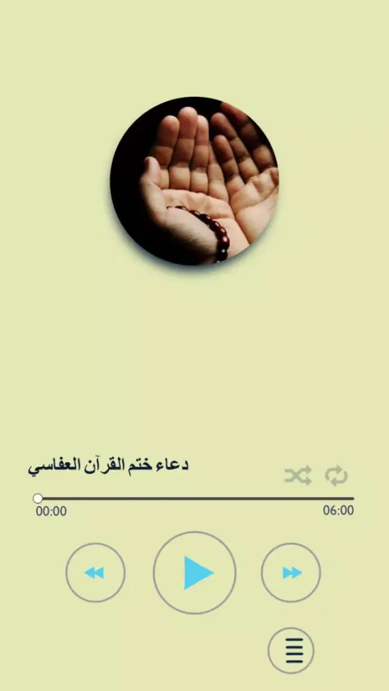 Capturas de pantalla de أدعية مستجابة صوتية لرمضان