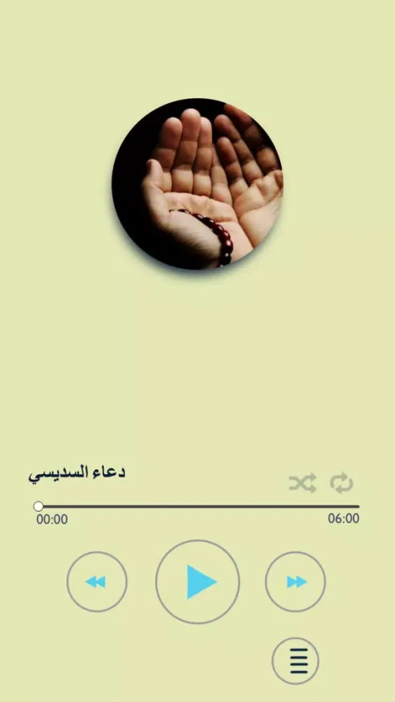 Capturas de pantalla de أدعية مستجابة صوتية لرمضان
