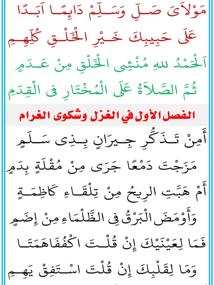 Adkar kitab iPad  Screenshots