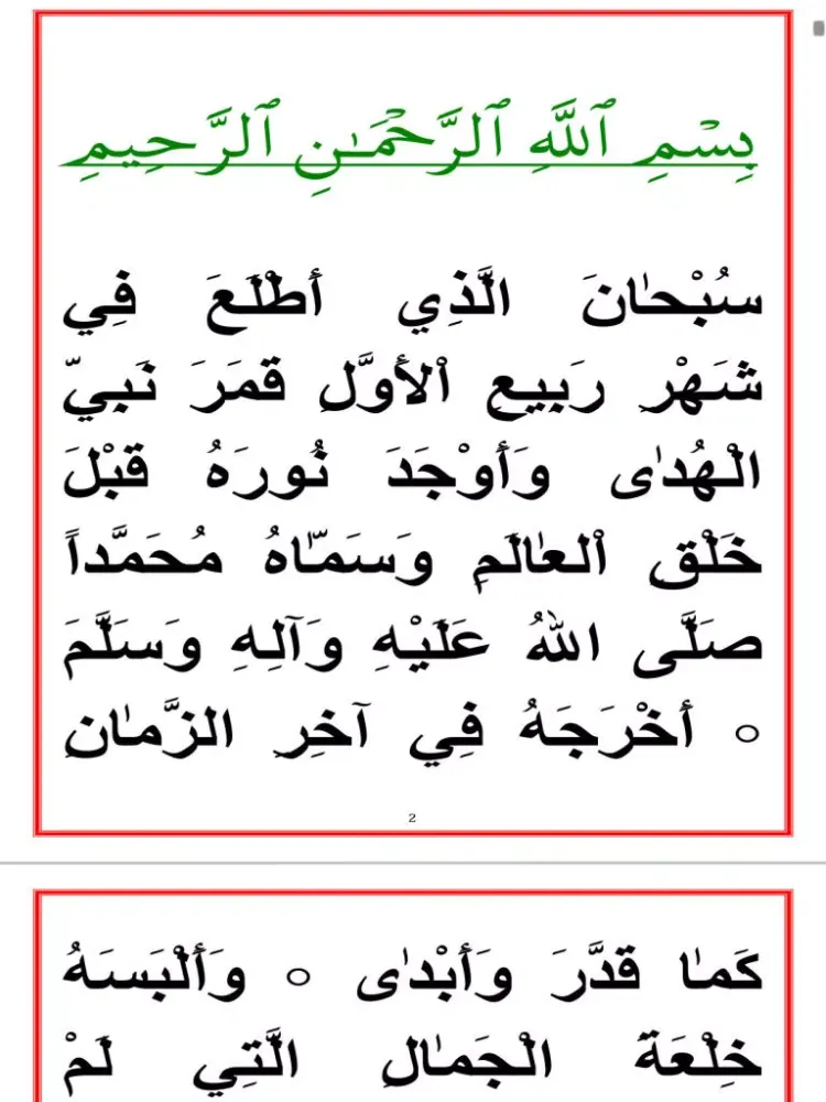 Adkar kitab iPad  Screenshots