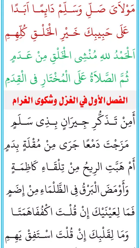 Adkar kitab Screenshots
