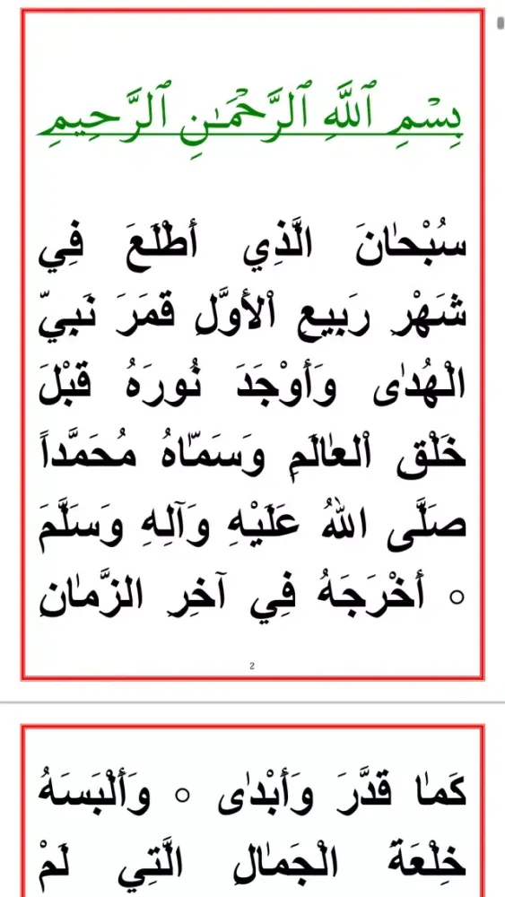 Adkar kitab Screenshots