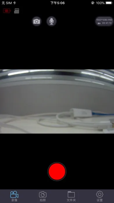 ภาพหน้าจอของ PAPAGO Cam