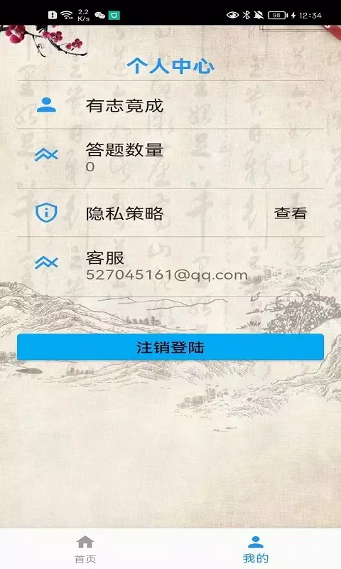 成语训练 سکرین شاٹس