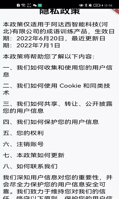 成语训练 سکرین شاٹس