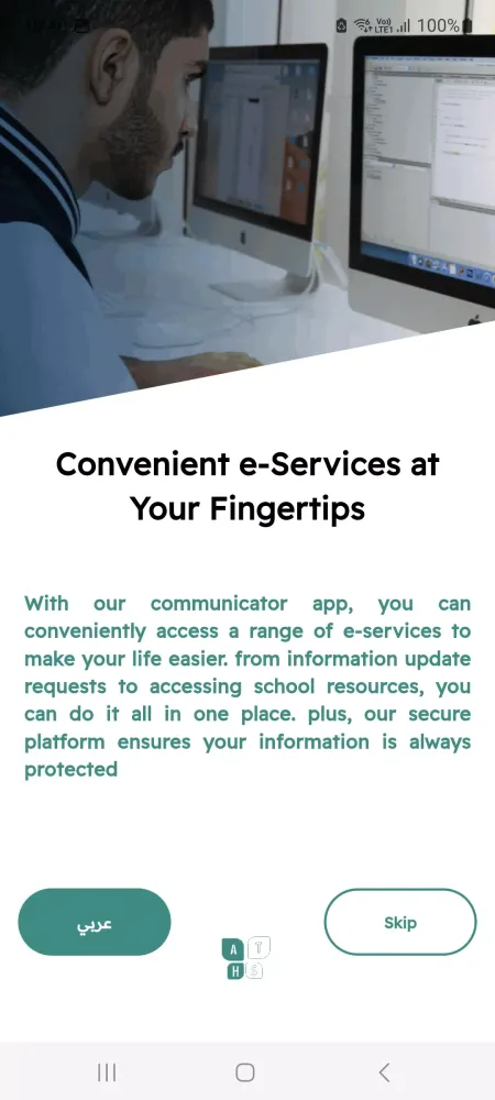 ATS Communicator應用截圖