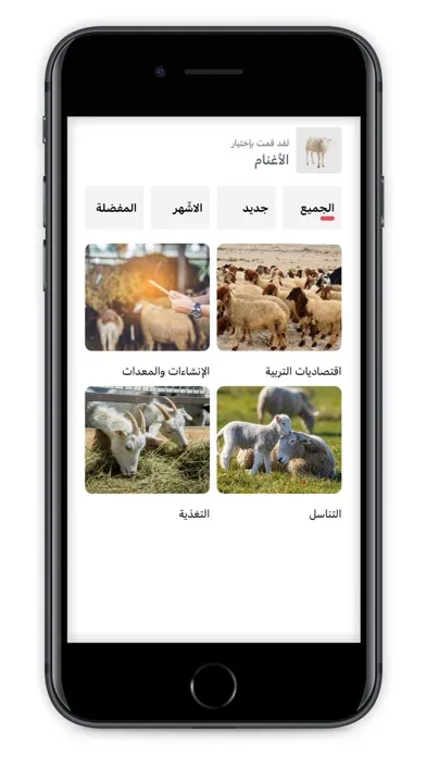 Tangkapan skrin Agriculture Guide
