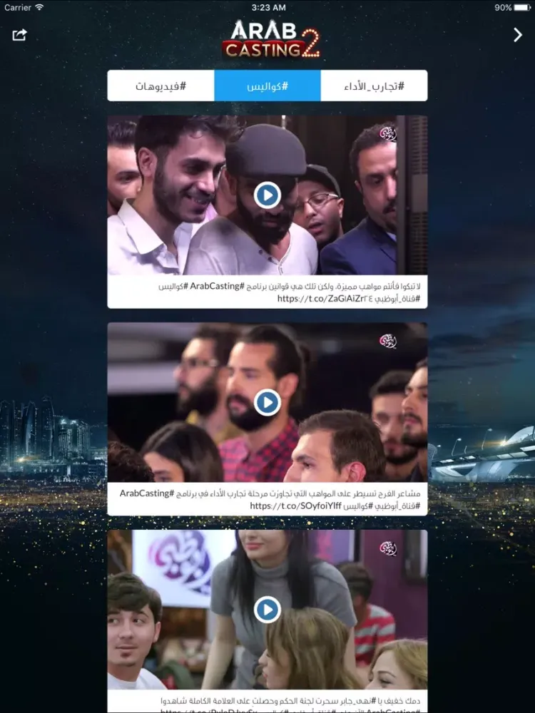 Arab Casting iPad  Screenshots