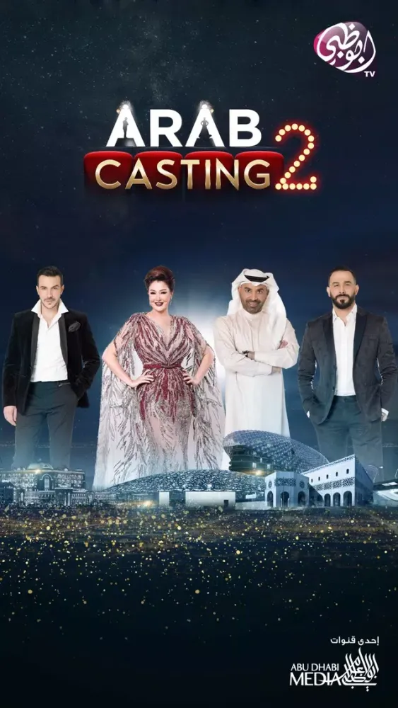 Arab Casting Screenshots