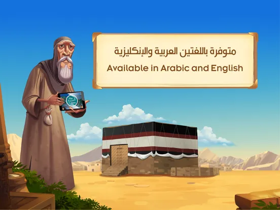 The Seerah of Prophet Muhammad iPad  스크린샷