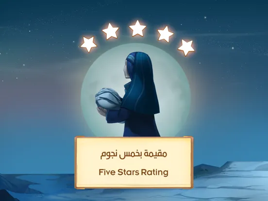 The Seerah of Prophet Muhammad iPad  스크린샷
