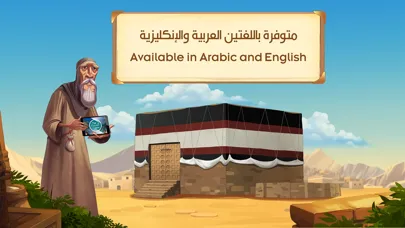 The Seerah of Prophet Muhammad 스크린샷