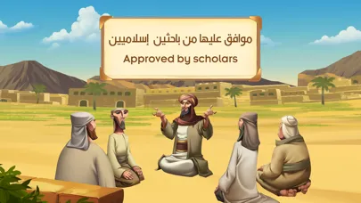 The Seerah of Prophet Muhammad 스크린샷