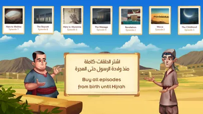 The Seerah of Prophet Muhammad 스크린샷