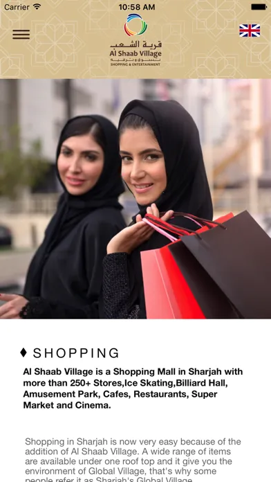Ảnh chụp màn hình của Al Shaab Village Application